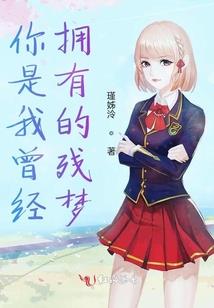 青春的伤藤
