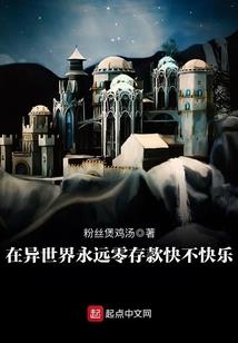 冰封战神