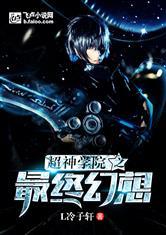 妖怪蜜令：王牌除灵师