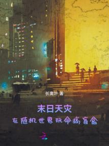 关于我成为李白这件事