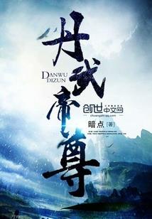 帝求凰之倾君明月