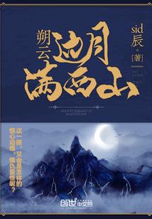 穿越穹域