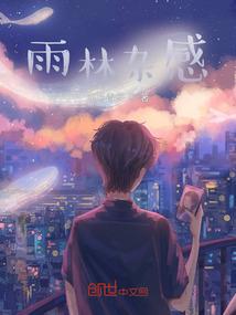 志怪，开局觉醒天眼