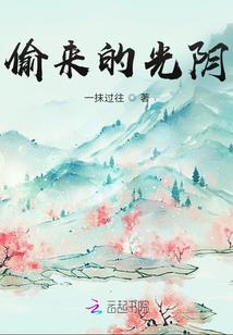 启明星探案集