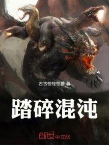 异能之药术天下