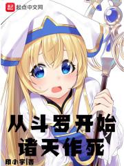 洪荒之青鸿修仙录