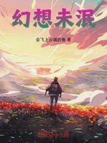 我的师父有社恐症