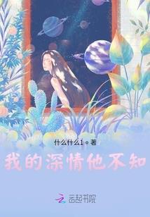 修仙界的终章