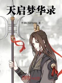重生葑葑蔓菁