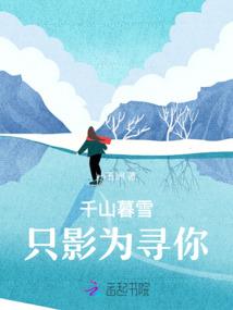 重逢绝恋