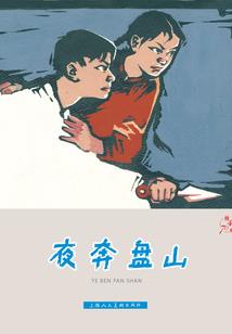 九阳绝帝
