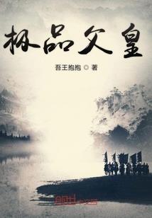 神域执法者