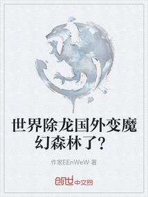 池鱼化龙诀