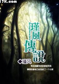 遇见你失了心