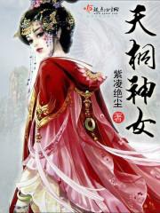 这个作者充满脑洞