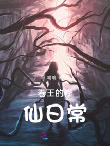 无限穿梭小说系统