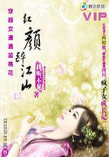 莫问情道