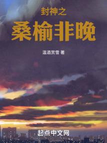 《沉木惊澜》