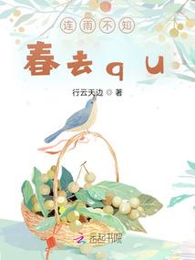笛牵心
