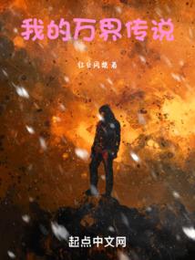 华少传说