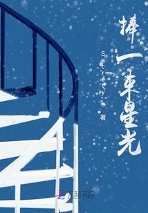 这只怪兽有点甜