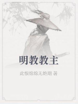 圣旨召回魏亲王