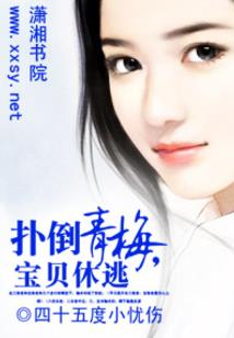 狼性首席，还我妈咪！