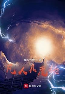从村口杀猪开始长生不死