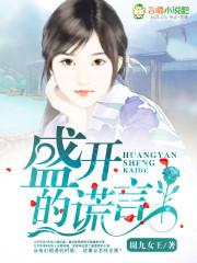 翦商传