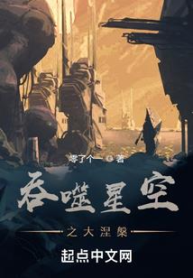 稗睨天下