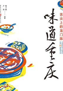 盲心罗刹