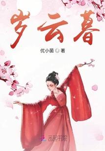 真红的目光
