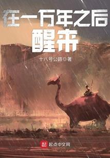 终究不散：丫头请笑纳