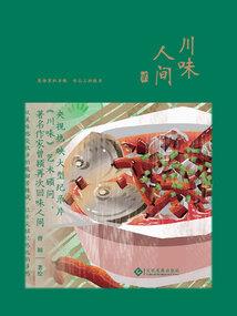 逆境生长之螺子梦