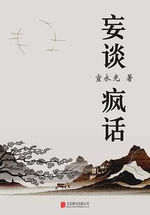 吸血鬼生活实录