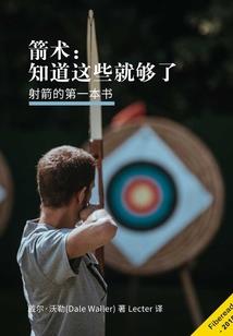 火影之六道鼬