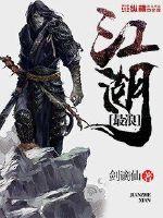 笑傲天下之人生