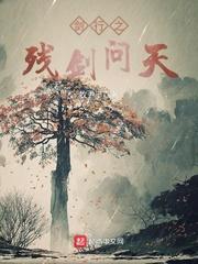 回到末世之初