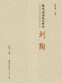 回首孤寂