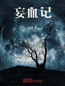 西游后记之混沌