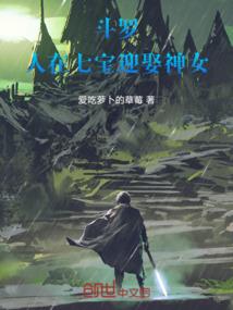 萌仙惑夫