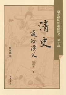 南游释厄传