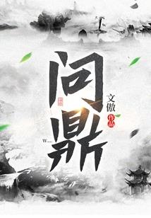 权情记