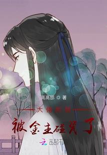 盛世悲歌，劫