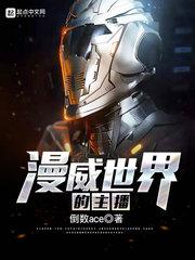 潘蜜拉的亲密幻想