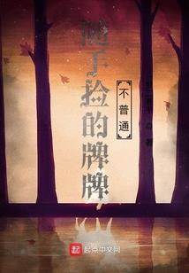 我的老婆是女武神