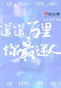 废柴的天下