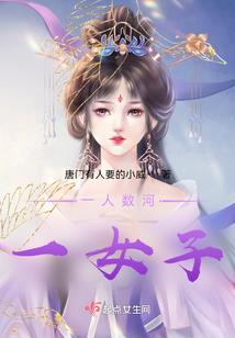 白发的恶魔
