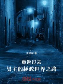 次元补天路