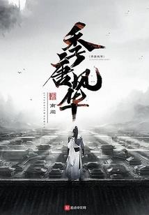 快穿之拯救那个男神
